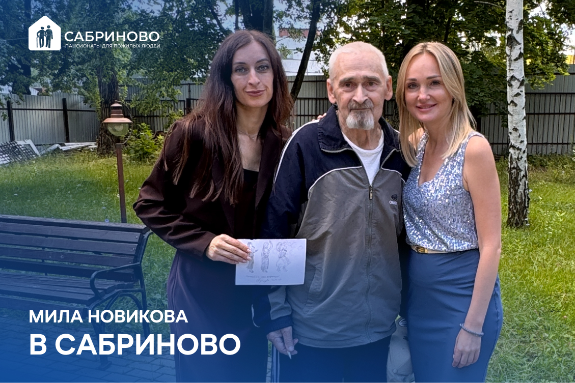 Мила Новикова в Сабриново